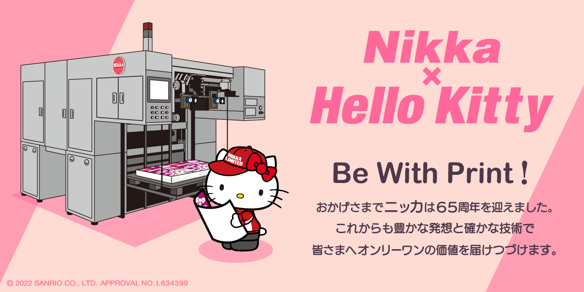 ニッカ株式会社（NIKKA LIMITED）
